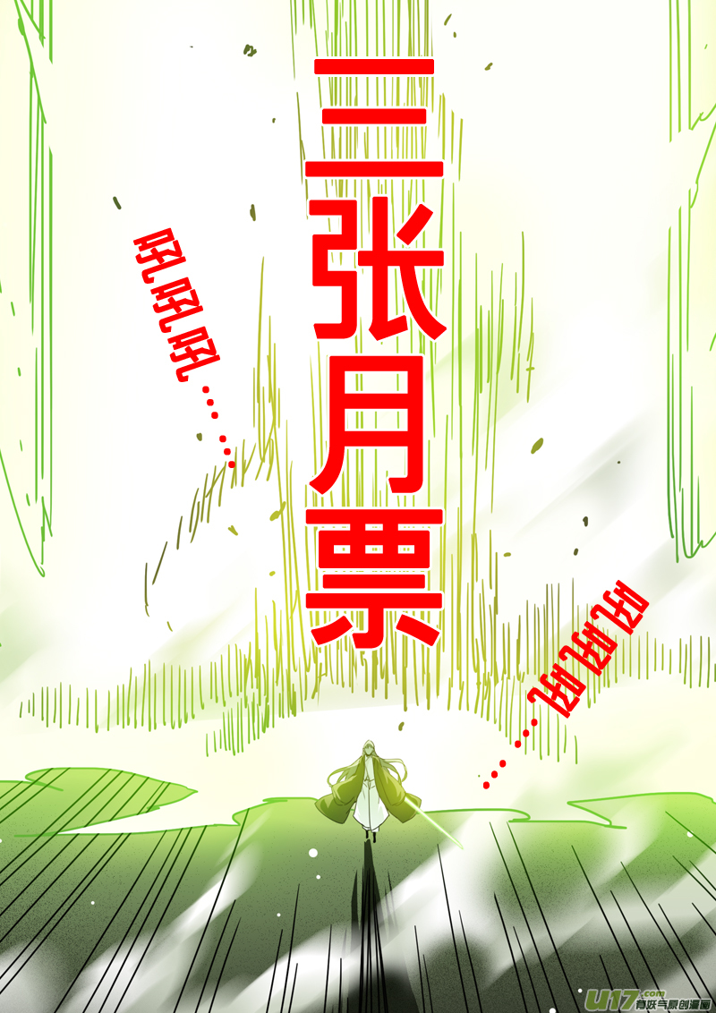 《妙手仙丹》128第二十九章005 第12页
