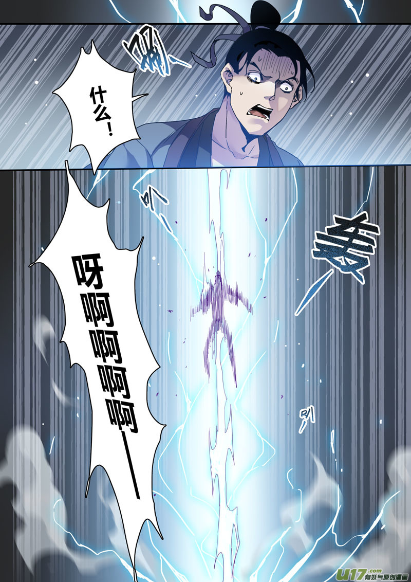 《妙手仙丹》128第二十九章005 第1页