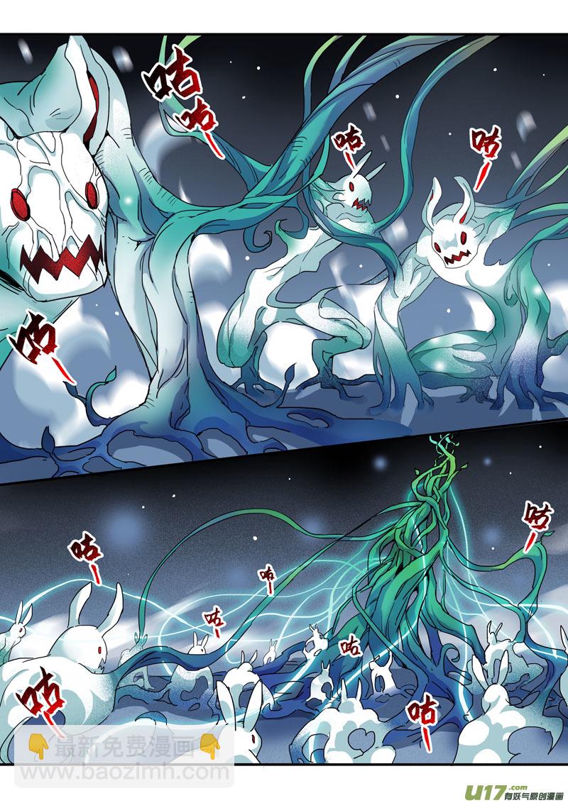 《妙手仙丹》128第二十九章005 第4页