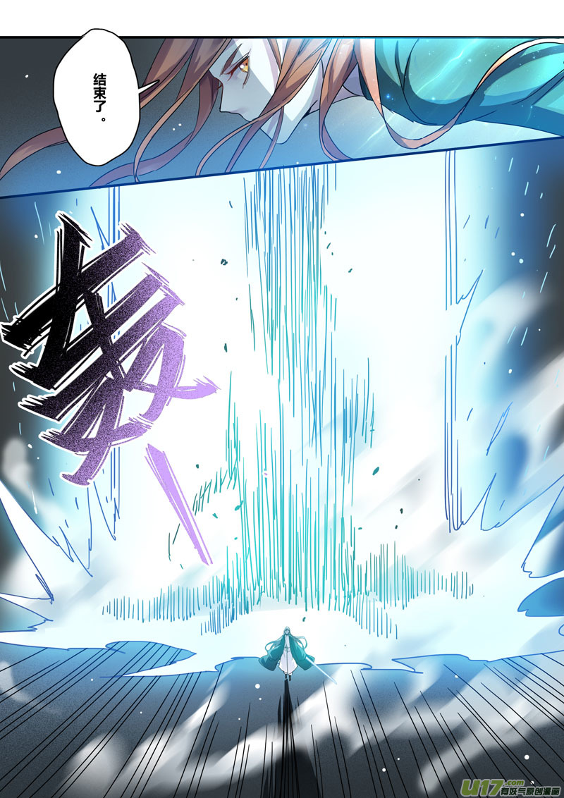 《妙手仙丹》128第二十九章005 第9页