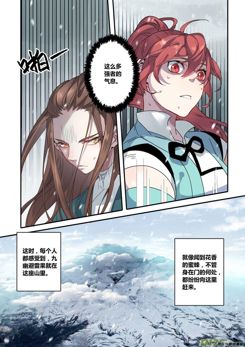 《妙手仙丹》131第三十章001 第9页
