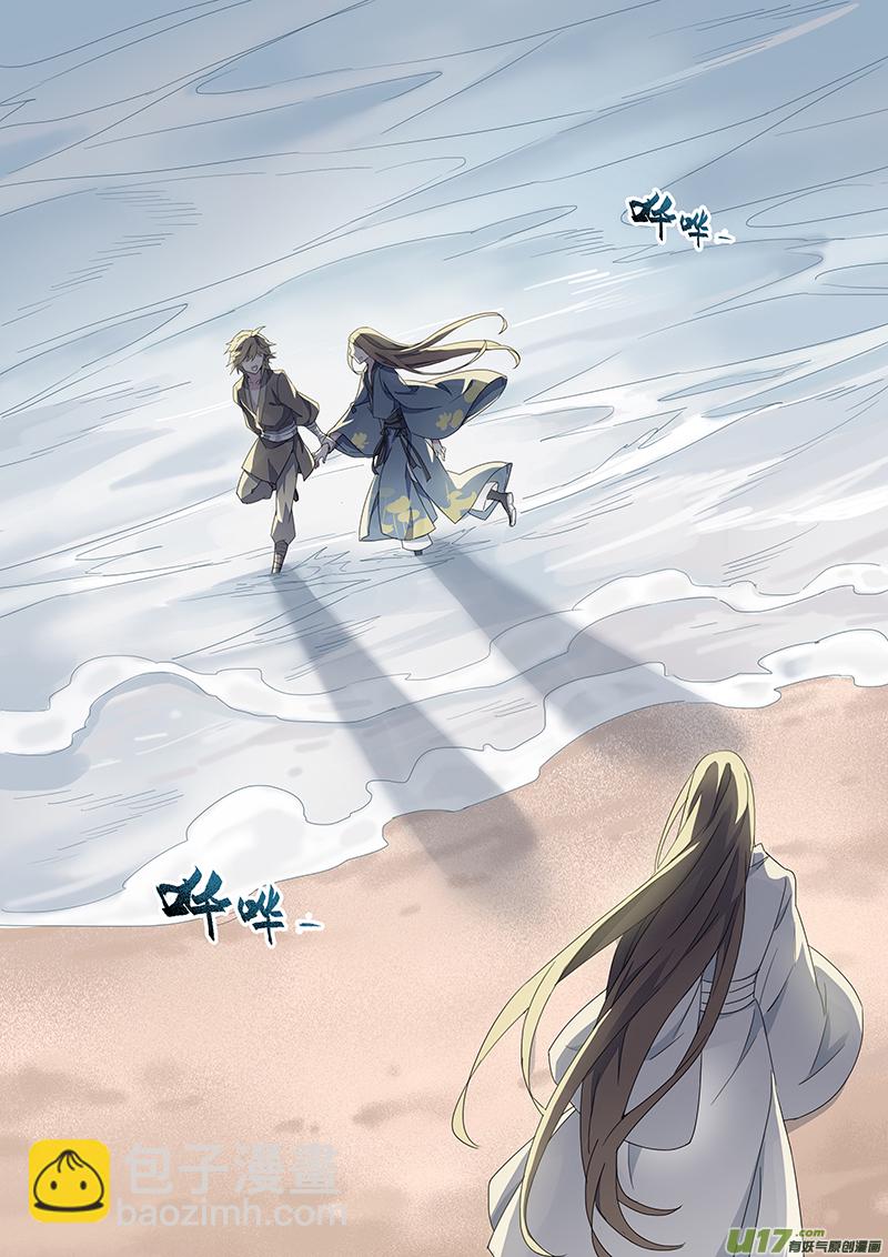 《妙手仙丹》133第三十章003 第9页