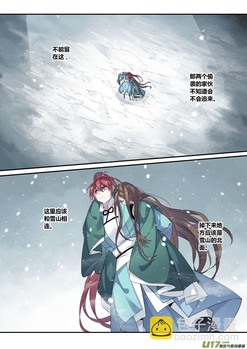 《妙手仙丹》132第三十章002 第12页