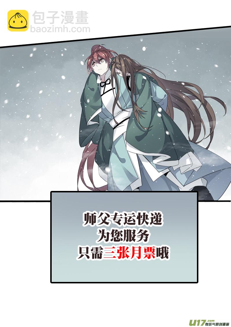 《妙手仙丹》132第三十章002 第17页