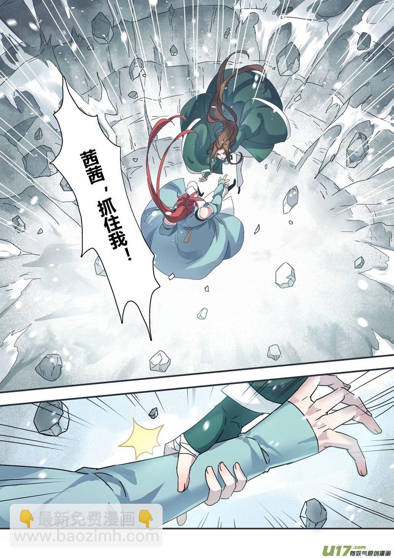 《妙手仙丹》132第三十章002 第4页