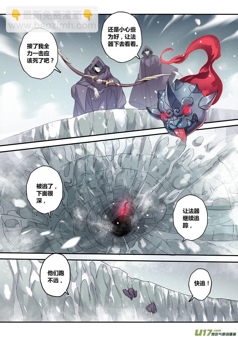 《妙手仙丹》132第三十章002 第9页