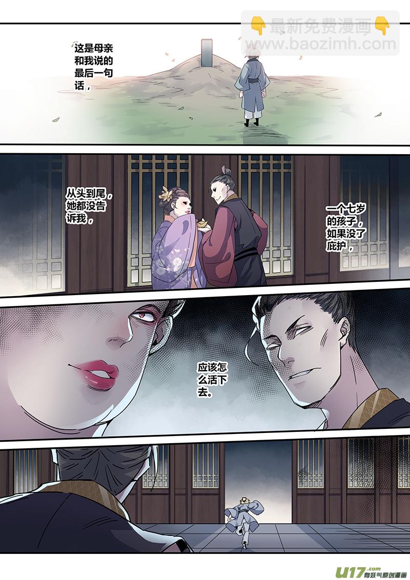 《妙手仙丹》136第三十一章002 第2页