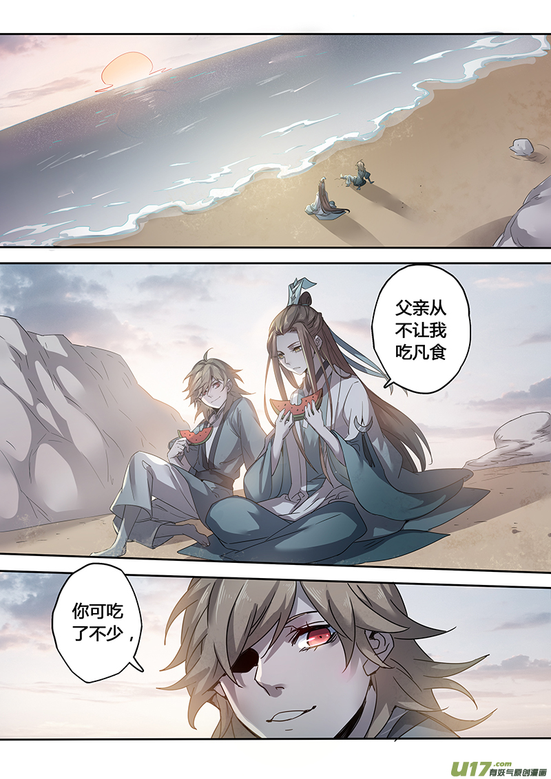 《妙手仙丹》139第三十一章005 第11页