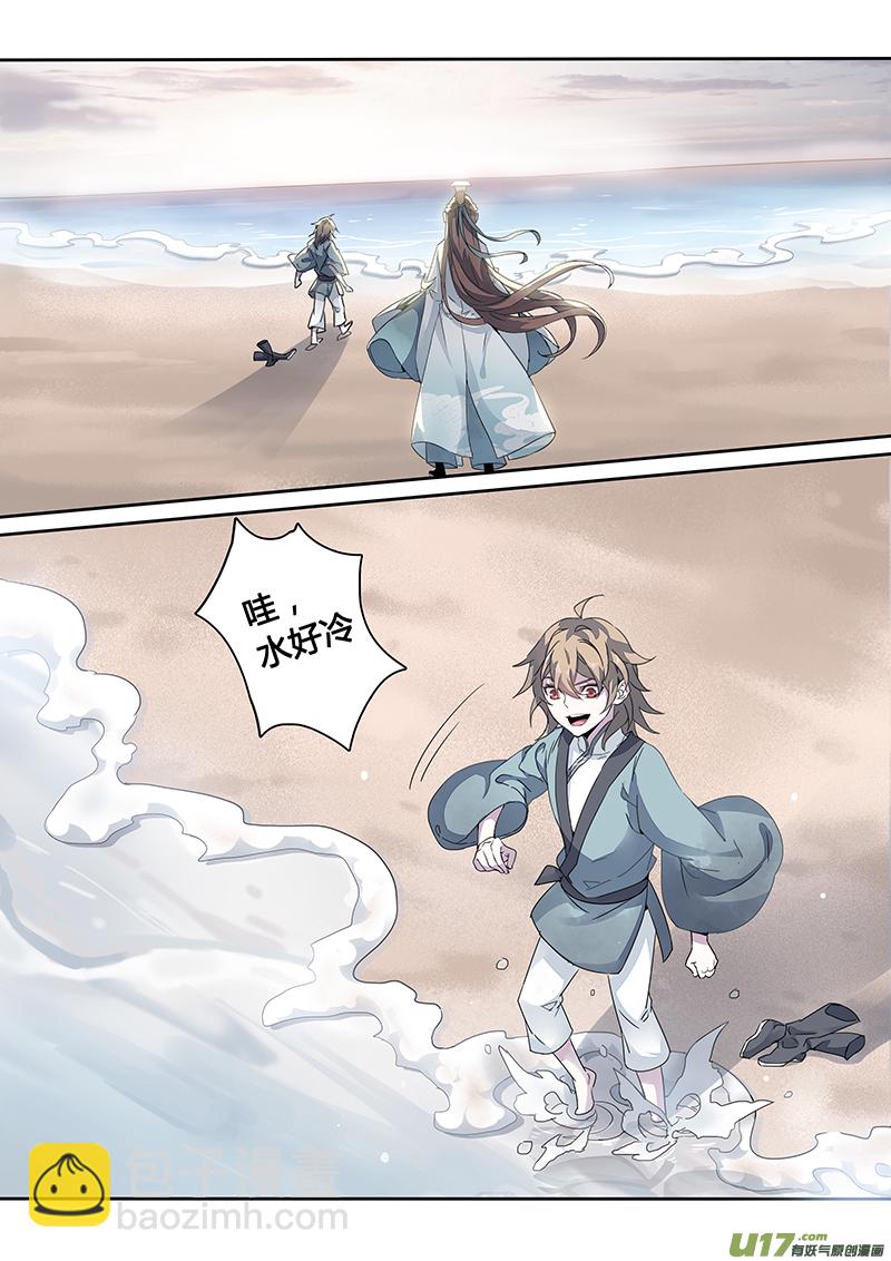 《妙手仙丹》139第三十一章005 第7页