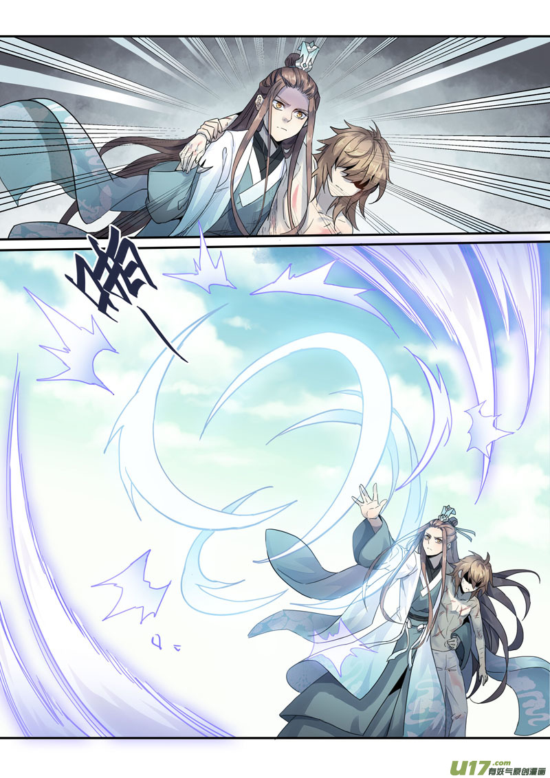 《妙手仙丹》141第三十一章007 第4页