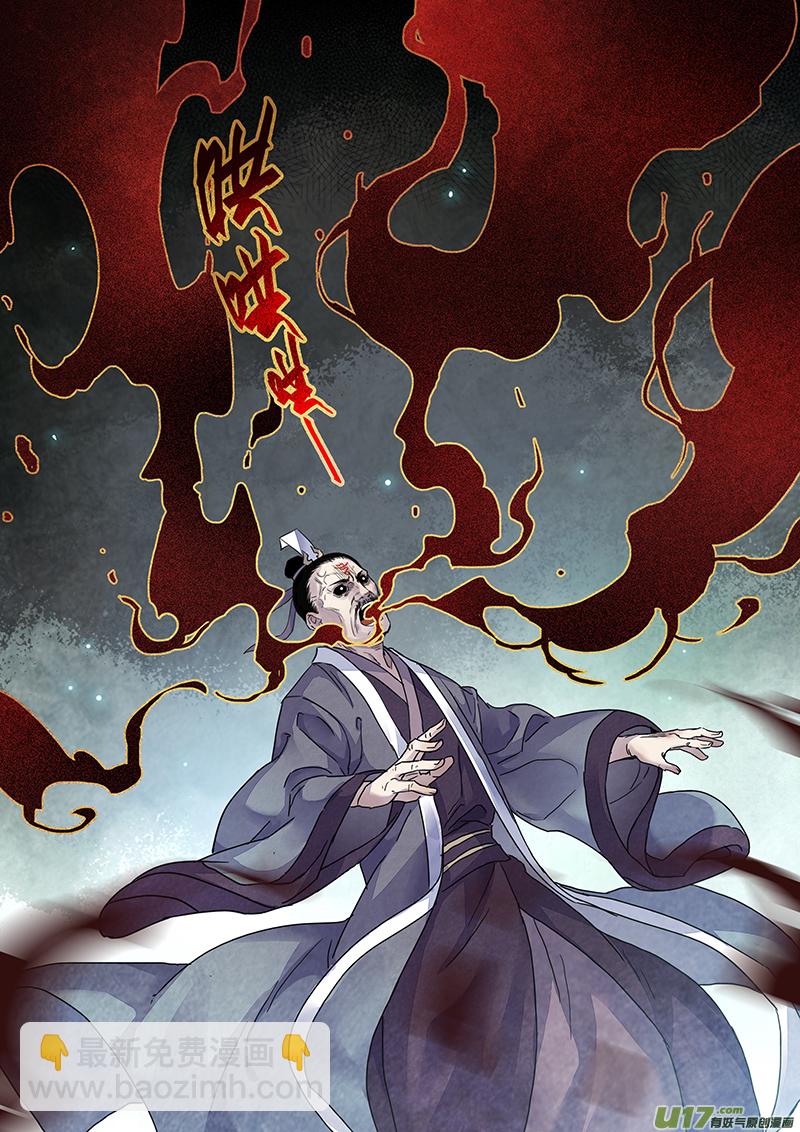 《妙手仙丹》142第三十一章008 第10页