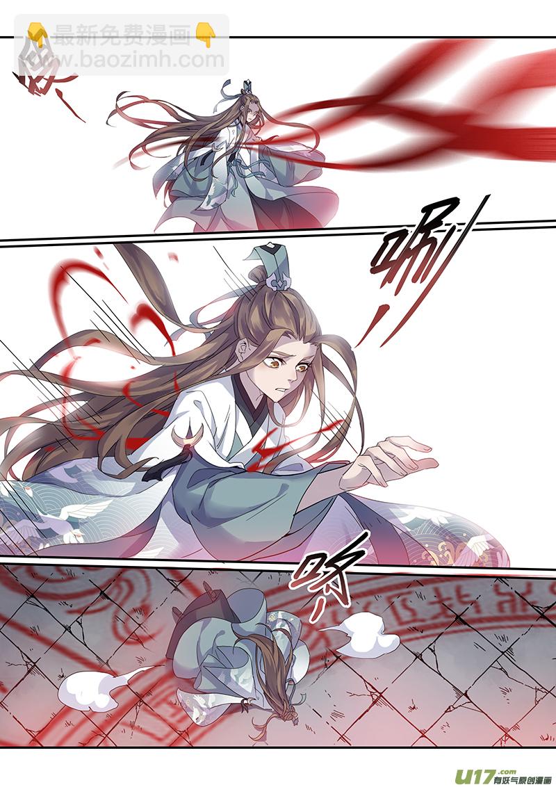 《妙手仙丹》142第三十一章008 第5页
