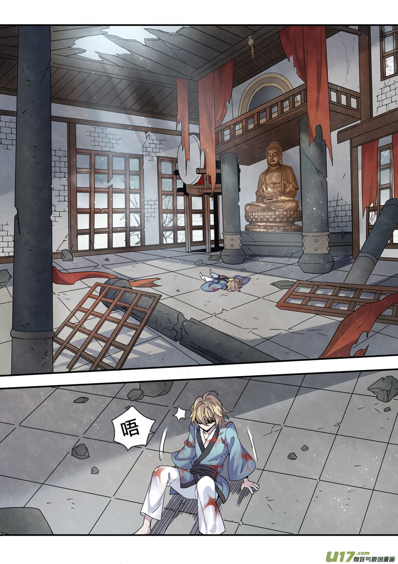 《妙手仙丹》145第三十一章0011 第1页