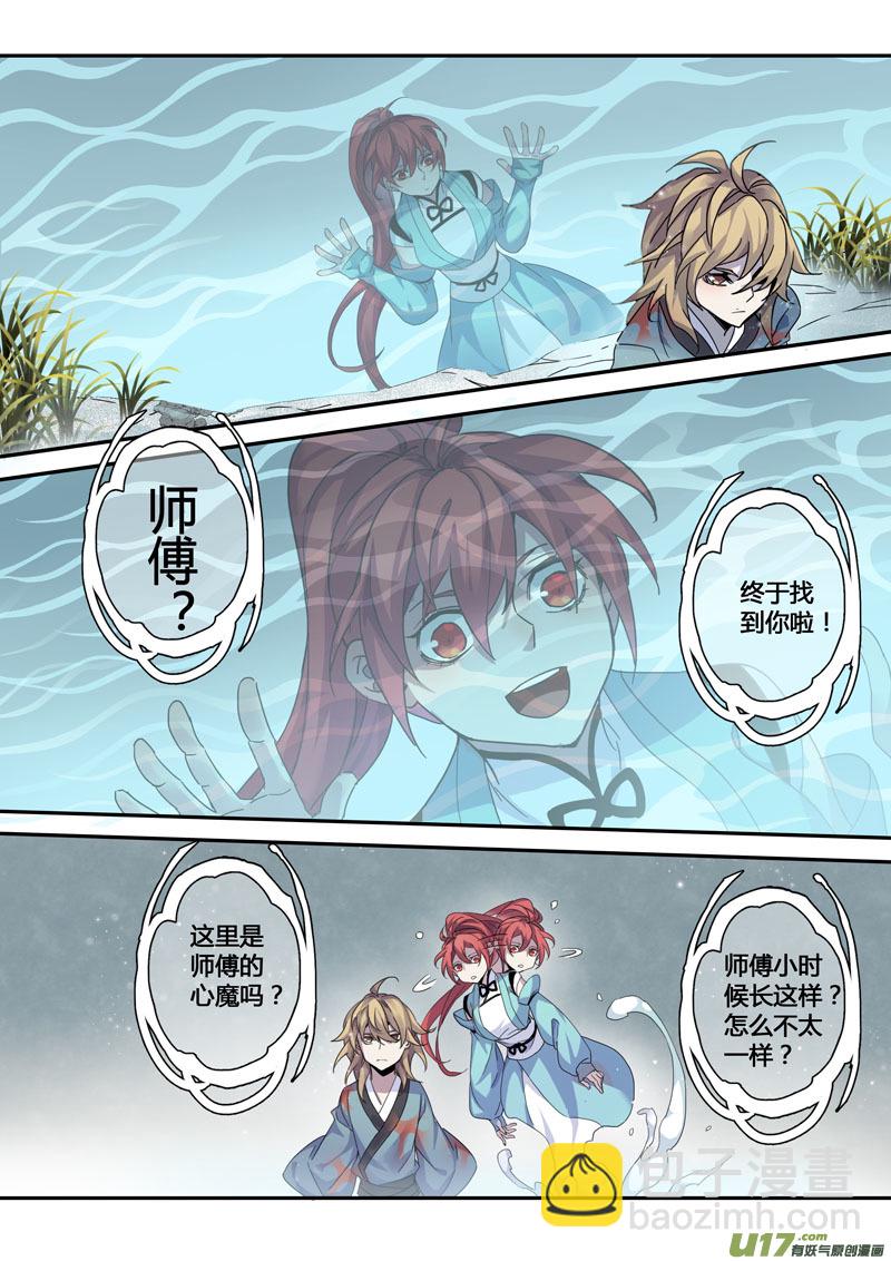 《妙手仙丹》145第三十一章0011 第6页