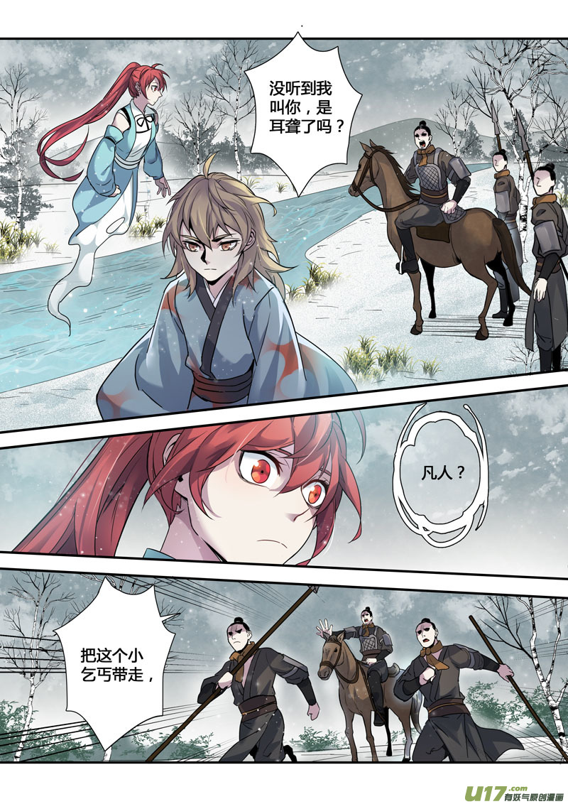 《妙手仙丹》145第三十一章0011 第8页