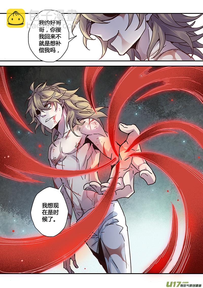 《妙手仙丹》144第三十一章0010 第4页