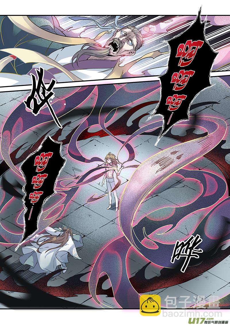 《妙手仙丹》144第三十一章0010 第5页