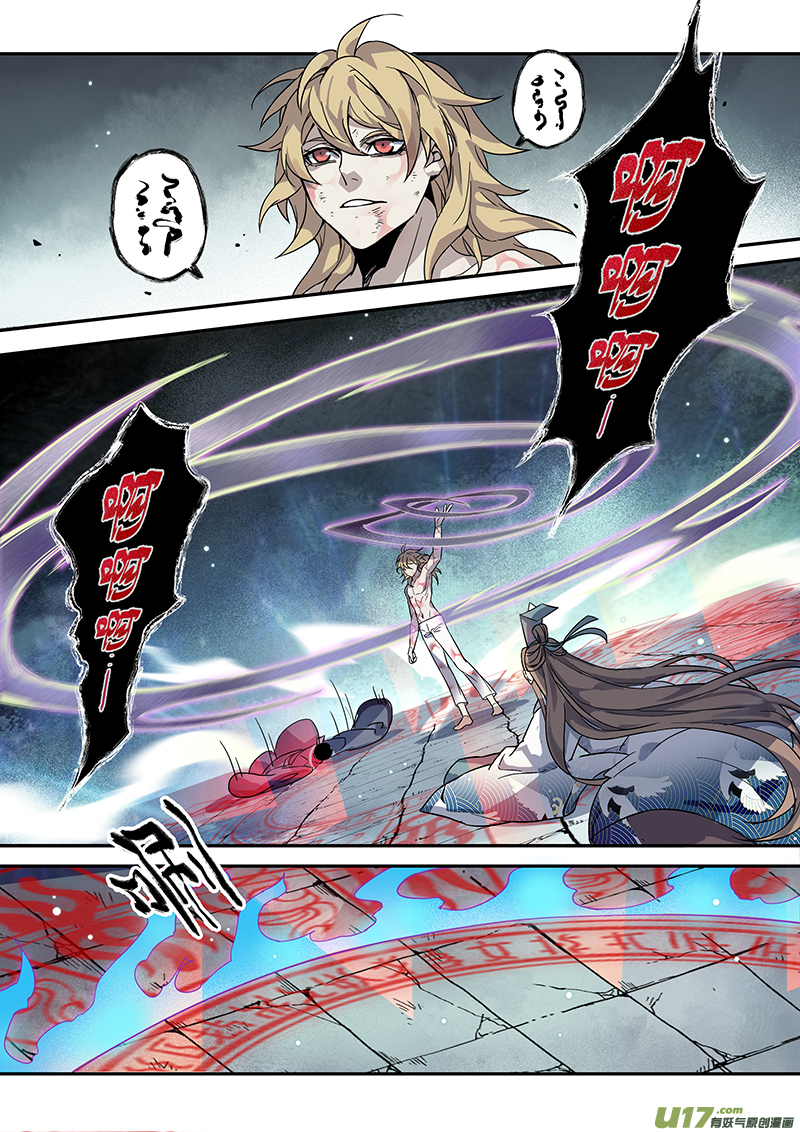 《妙手仙丹》144第三十一章0010 第6页