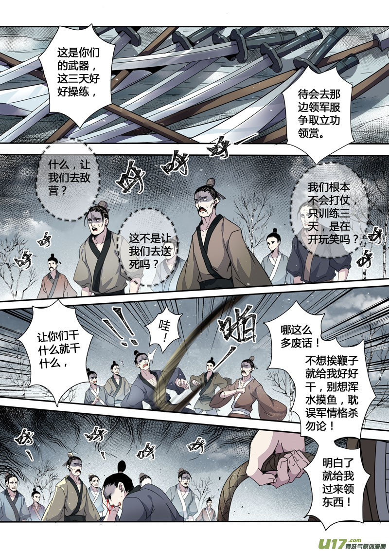 《妙手仙丹》146第三十一章0013 第2页