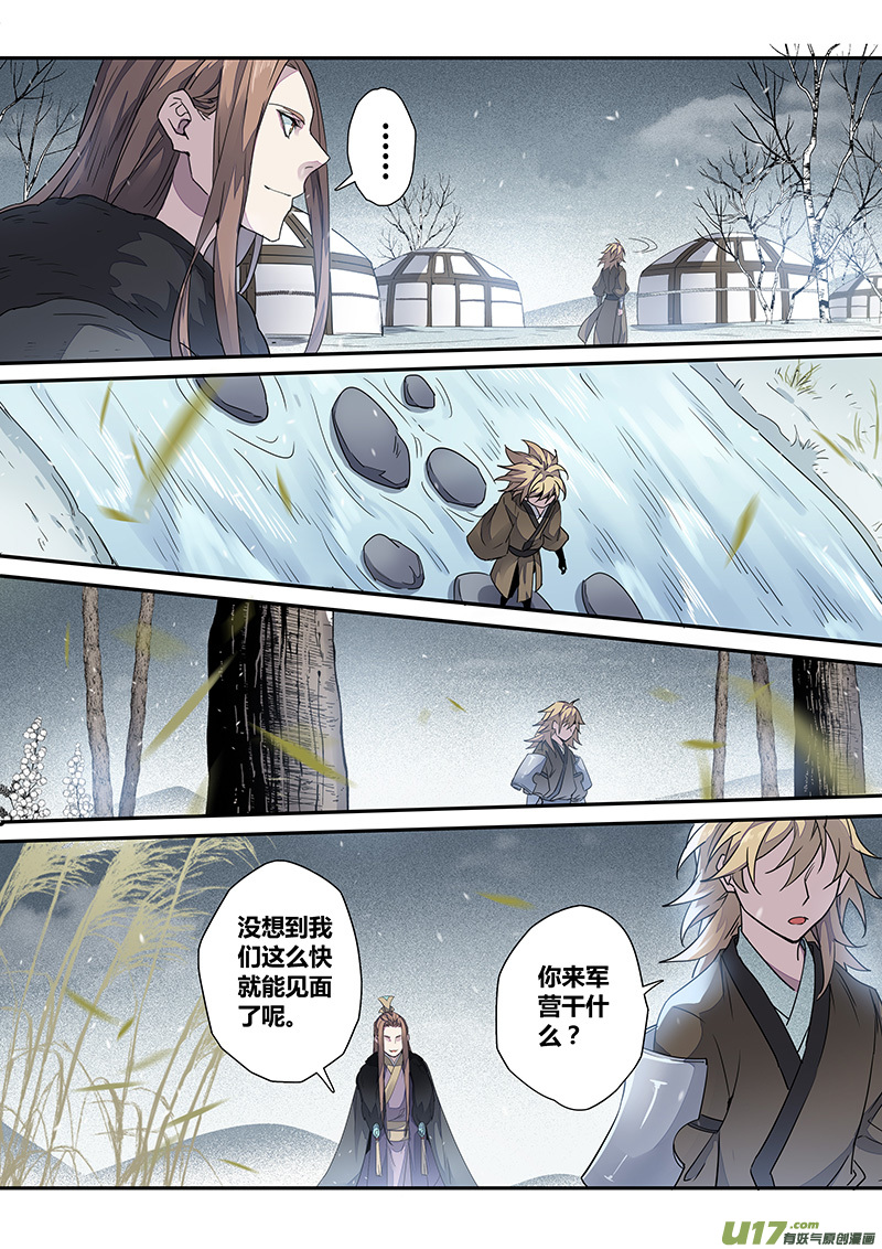 《妙手仙丹》150第三十一章0017 第8页