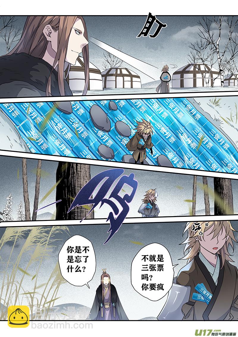《妙手仙丹》150第三十一章0017 第9页