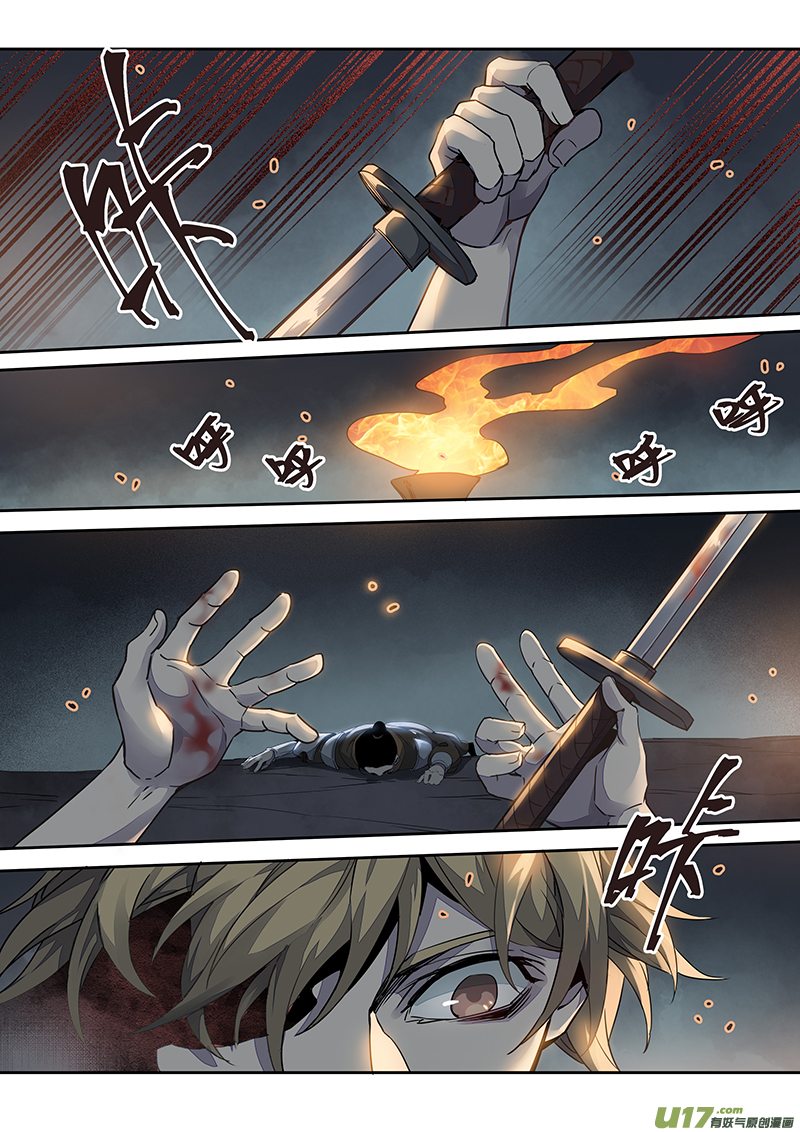 《妙手仙丹》148第三十一章0015 第4页