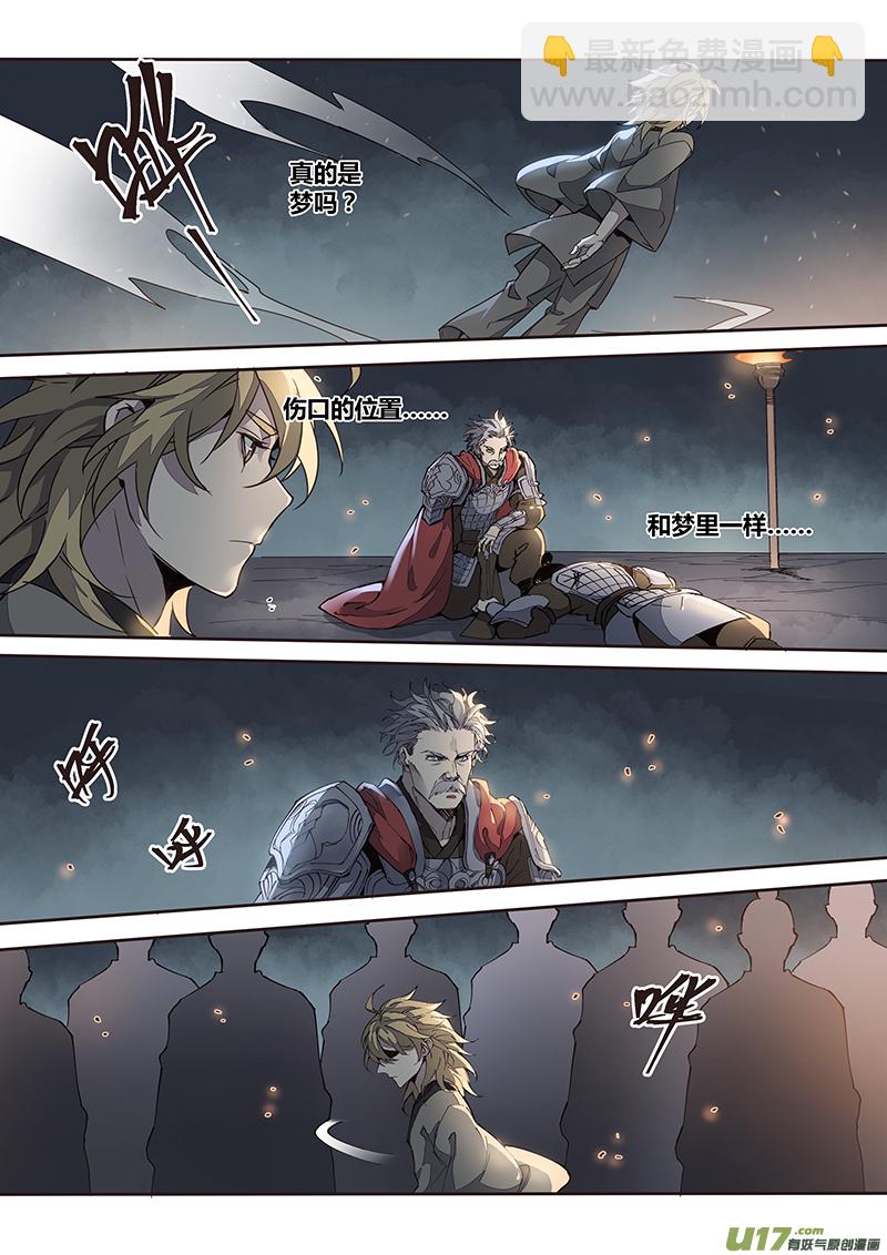 《妙手仙丹》148第三十一章0015 第5页