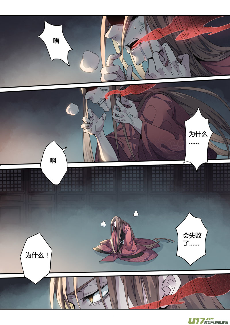 《妙手仙丹》147第三十一章0014 第1页
