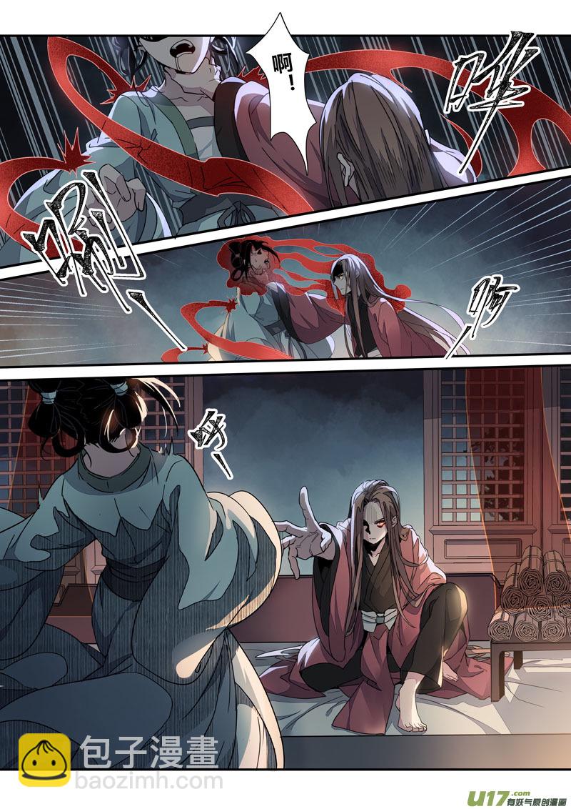 《妙手仙丹》147第三十一章0014 第3页
