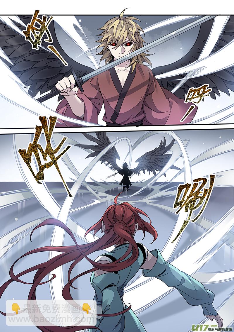 《妙手仙丹》149第三十一章0016 第7页
