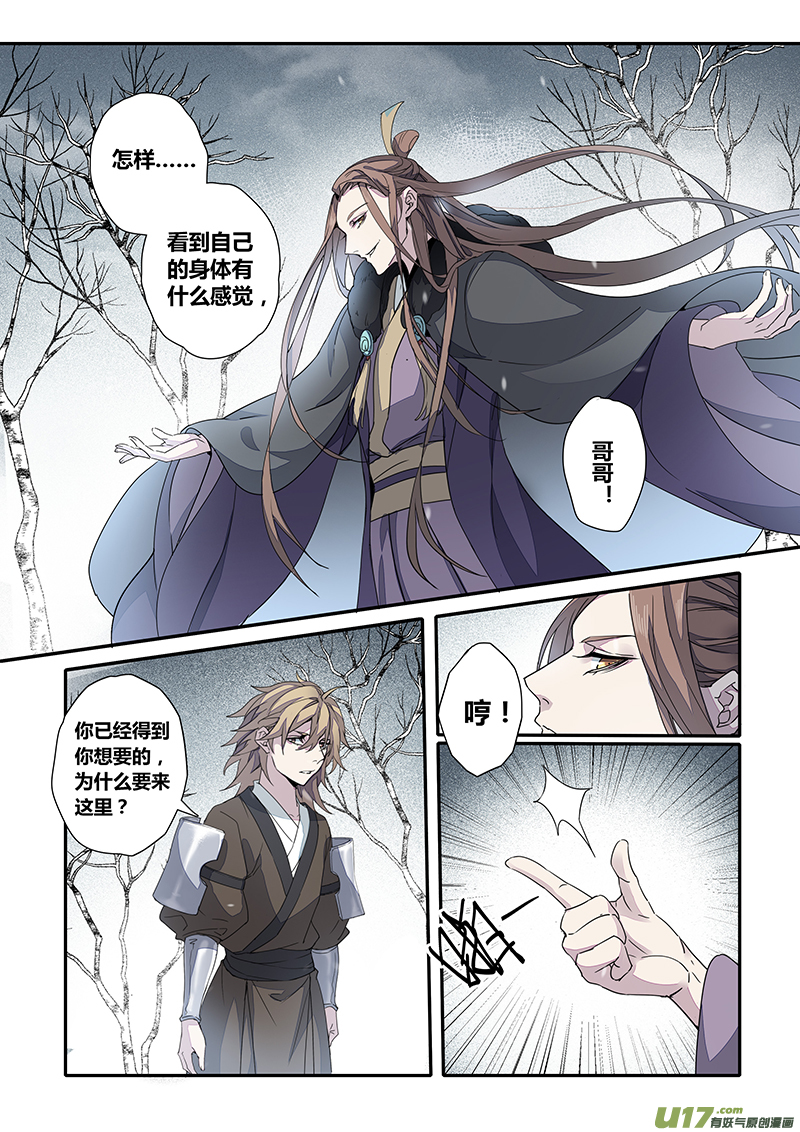 《妙手仙丹》151第三十一章0018 第1页