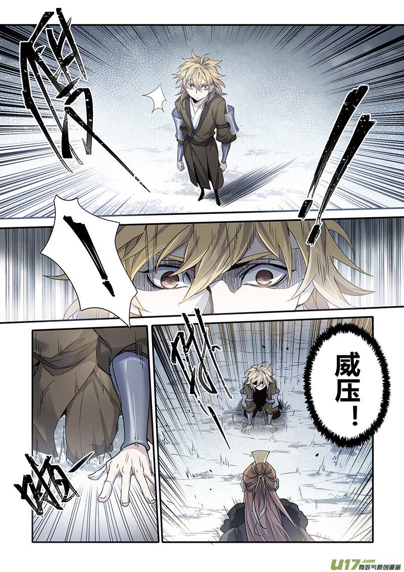《妙手仙丹》151第三十一章0018 第2页