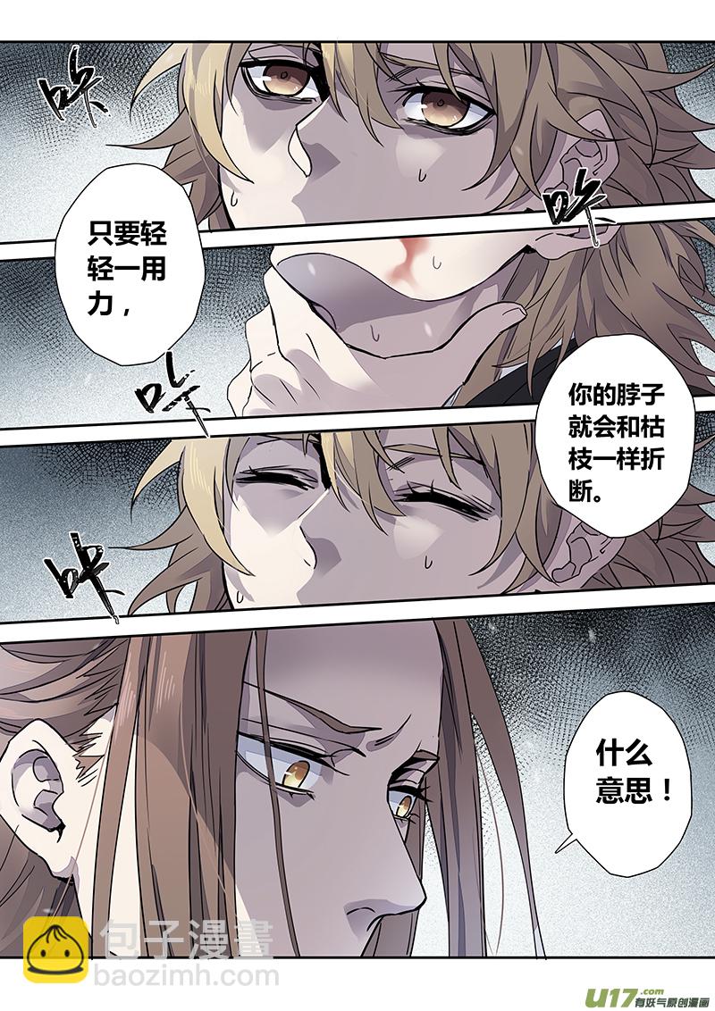 《妙手仙丹》151第三十一章0018 第4页