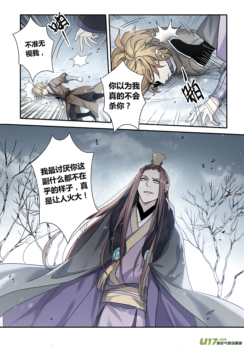 《妙手仙丹》151第三十一章0018 第5页