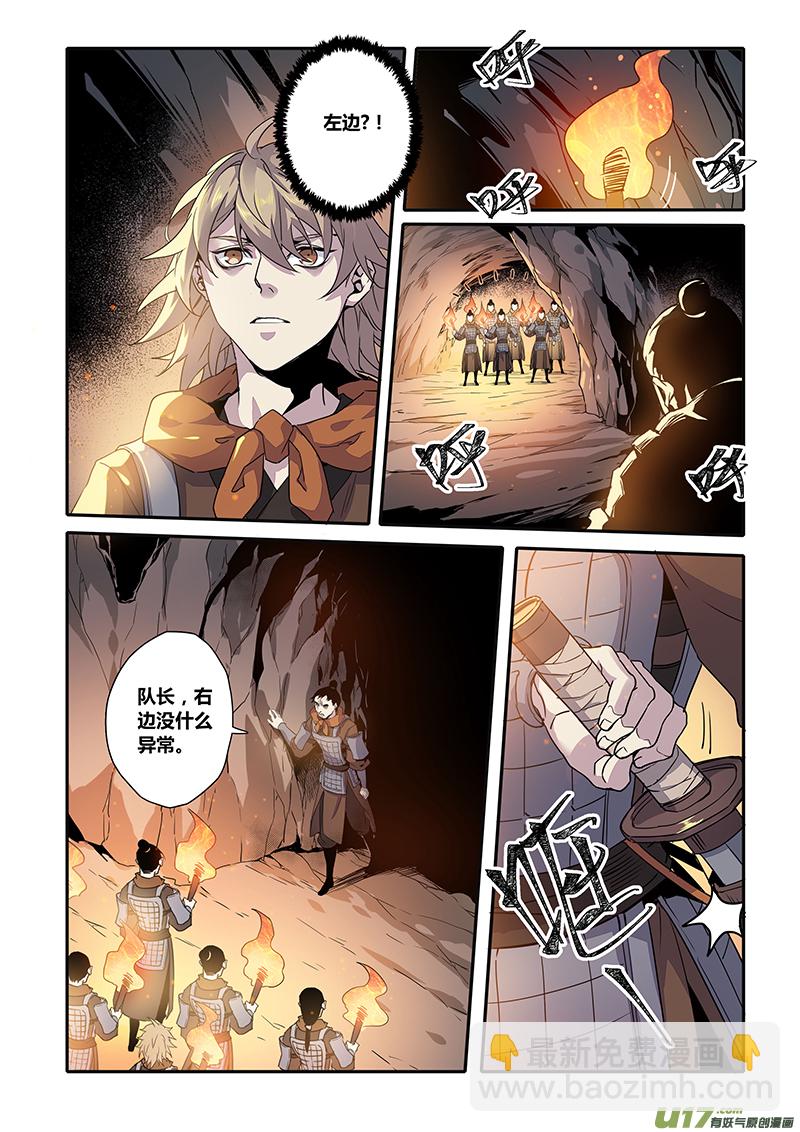 《妙手仙丹》153第三十一章0020 第3页