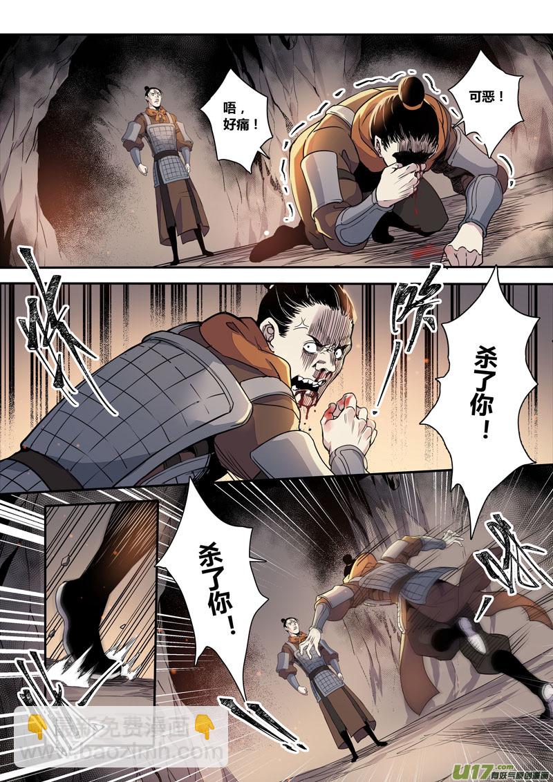 《妙手仙丹》154第三十一章0021 第6页