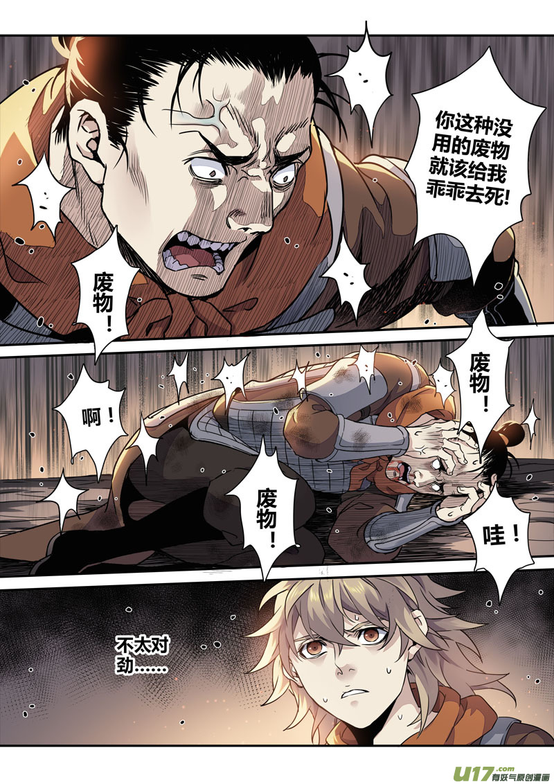 《妙手仙丹》154第三十一章0021 第8页