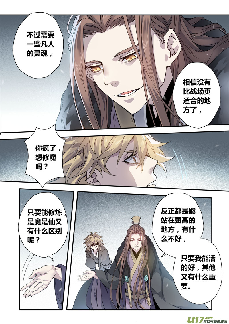《妙手仙丹》152第三十一章0019 第1页