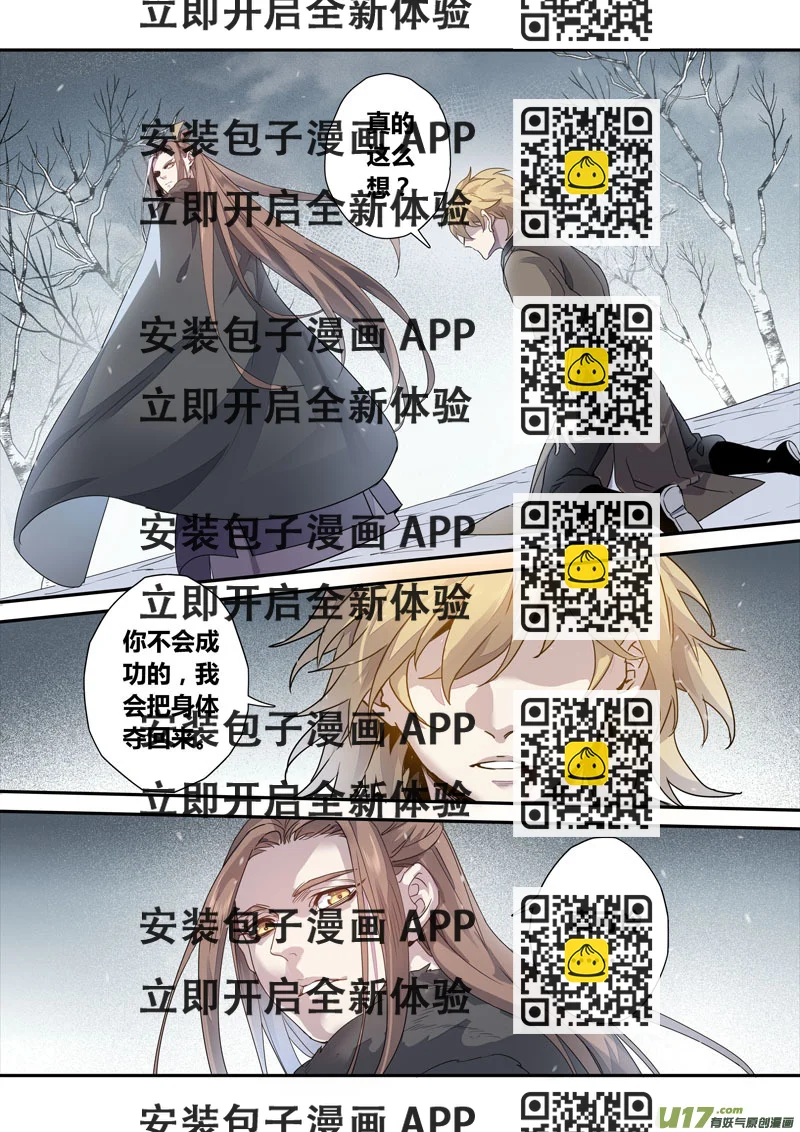 《妙手仙丹》152第三十一章0019 第2页