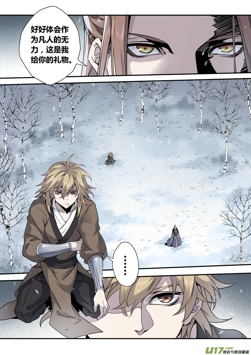 《妙手仙丹》152第三十一章0019 第4页