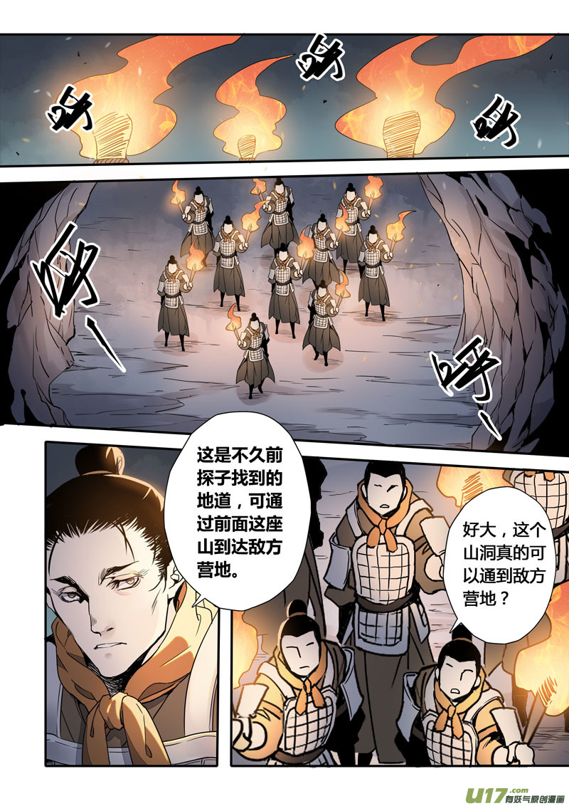 《妙手仙丹》152第三十一章0019 第5页