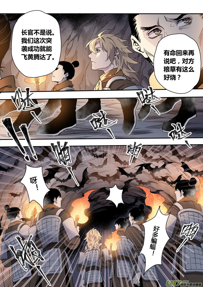 《妙手仙丹》152第三十一章0019 第6页