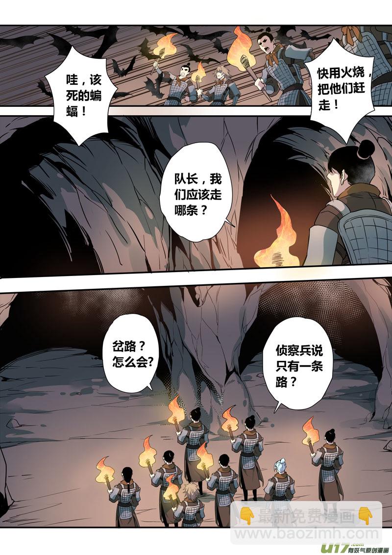 《妙手仙丹》152第三十一章0019 第7页