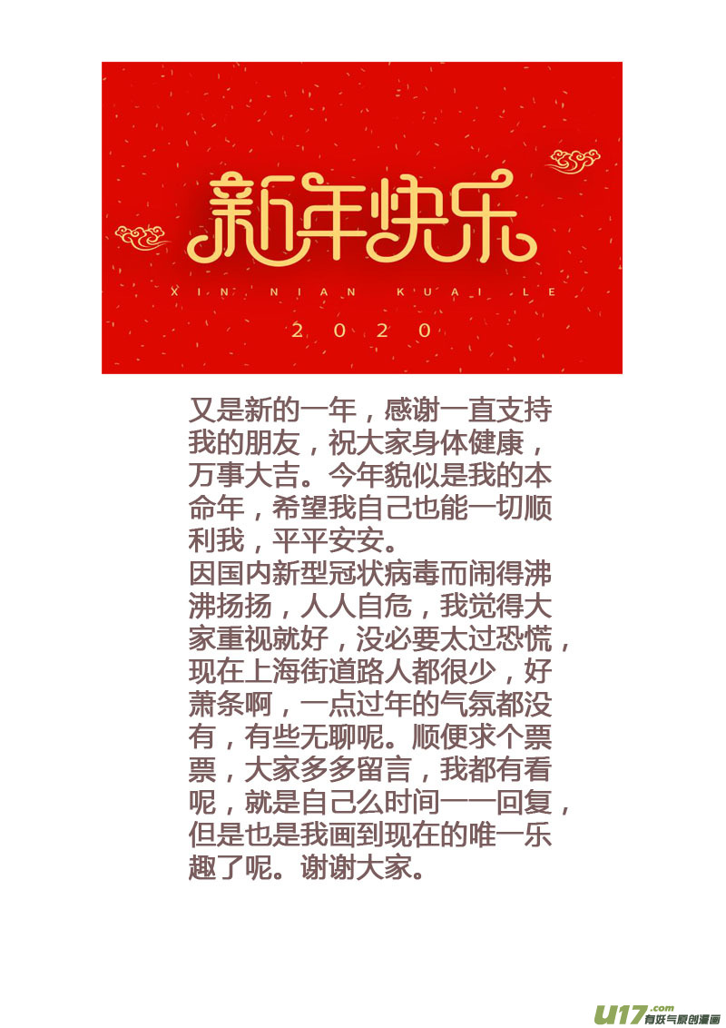 《妙手仙丹》152第三十一章0019 第9页