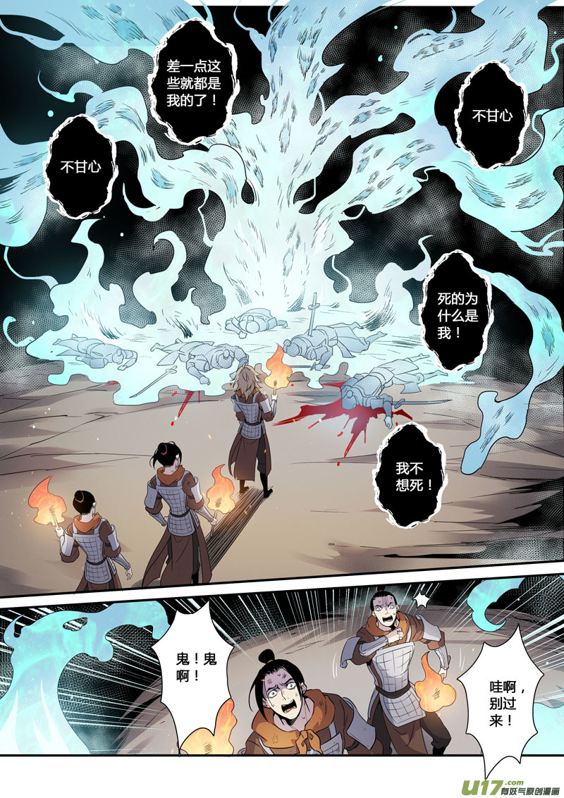 《妙手仙丹》157第三十一章0024 第3页