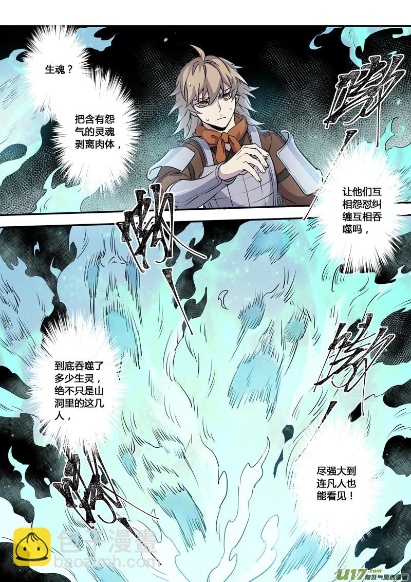 《妙手仙丹》157第三十一章0024 第4页