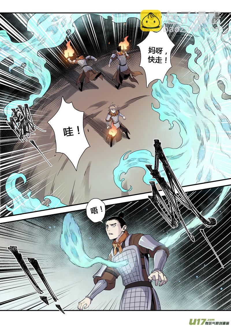 《妙手仙丹》157第三十一章0024 第5页