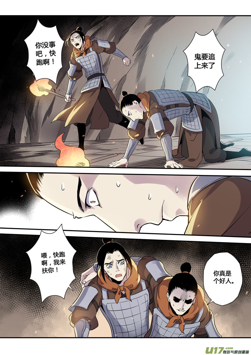 《妙手仙丹》157第三十一章0024 第6页