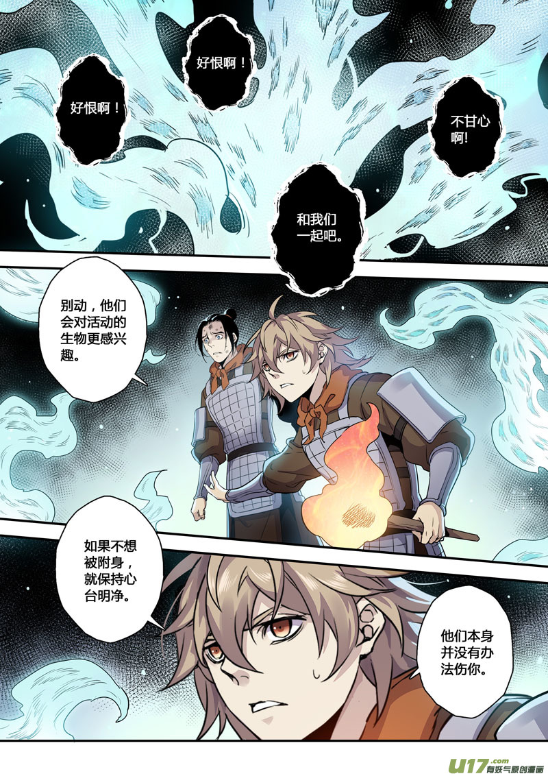 《妙手仙丹》158第三十一章0025 第1页