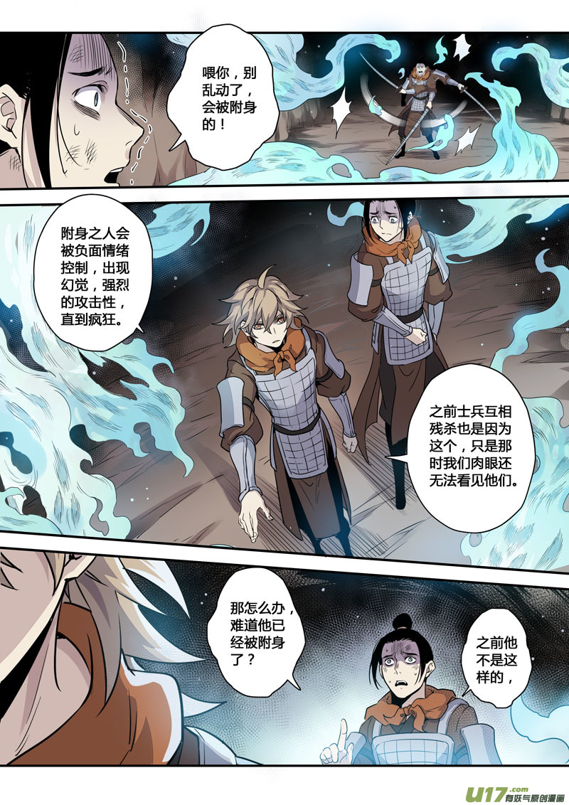 《妙手仙丹》158第三十一章0025 第3页